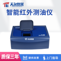天爾儀器 智能紅外測油儀TE-9600