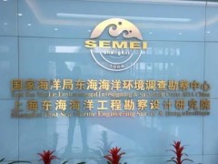 國家海洋局東海環(huán)境監(jiān)測(cè)中心預(yù)算90萬元 采購流動(dòng)注射分析儀