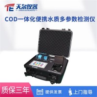 天爾儀器 COD水質(zhì)多參數(shù)檢測儀TE-703PLUS