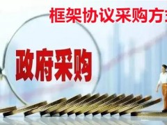 財(cái)政部：采購進(jìn)口儀器設(shè)備，需按規(guī)定履行相關(guān)核準(zhǔn)程序