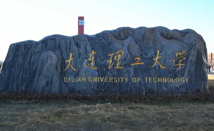 大連理工大學(xué)預(yù)算1337萬 采購X射線光電子能譜儀和電子束曝光系統(tǒng)等
