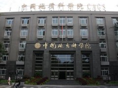 中國地質(zhì)科學院地質(zhì)力學研究所預(yù)算780萬元 采購高精度軟X射線分析儀