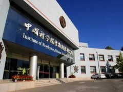 中國(guó)科學(xué)院生物物理研究所預(yù)算320萬(wàn) 采購(gòu)冷凍結(jié)構(gòu)光照明熒光成像儀