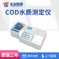 天爾儀器 COD多參數(shù)水質(zhì)測定器TE-6500