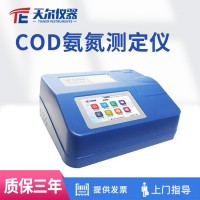 天爾儀器 COD氨氮水質(zhì)快速測定儀TE-5802