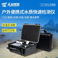 天爾儀器 戶外便攜式水質(zhì)快速檢測儀TE-700PLUS