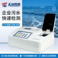 天爾儀器 COD氨氮多參數(shù)水質(zhì)測(cè)定儀TE-5104G