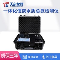 天爾儀器 便攜式總氮水質(zhì)檢測(cè)儀TE-706PLUS