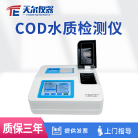 天爾儀器 COD水質(zhì)檢測(cè)儀TE-5600G