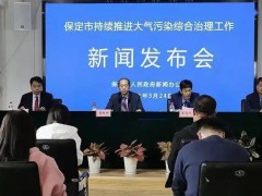 保定市生態(tài)環(huán)境局預(yù)算209萬(wàn) 公開招標(biāo)購(gòu)置油氣回收多參數(shù)檢測(cè)儀