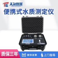 天爾儀器 一體化便攜水質(zhì)多參數(shù)檢測(cè)系統(tǒng)TE-600PLUS