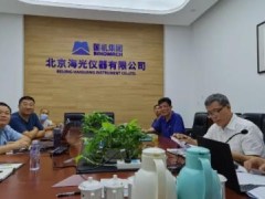 海光牽頭的“高精度光熱電位分析儀開發(fā)及應(yīng)用示范”項(xiàng)目自評(píng)價(jià)會(huì)召開