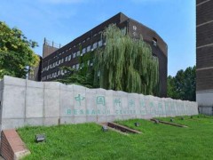 中科院生態(tài)環(huán)境中心預(yù)算188萬(wàn) 采購(gòu)液相色譜有機(jī)碳聯(lián)用儀、氣質(zhì)聯(lián)用儀等