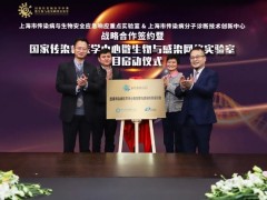 上海市重大傳染病和生物安全研究院預(yù)算400萬 快速測序儀采購項目