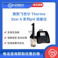賽默飛世爾 StarA系列 pH 測(cè)量?jī)x 310P-01A