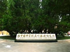 中科院昆明植物所預(yù)算247萬(wàn) 采購(gòu)蛋白純化儀、品質(zhì)分析儀等儀器設(shè)備