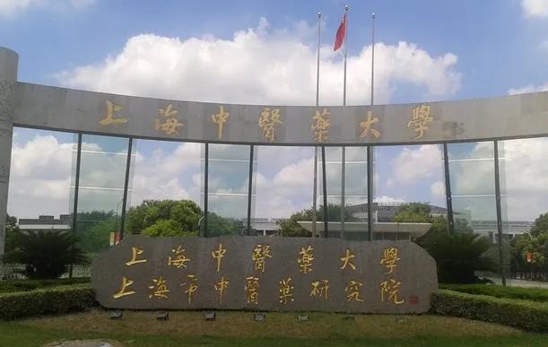 上海中醫(yī)藥大學預算690萬 采購液相色譜質(zhì)譜成像系統(tǒng)、量熱儀等儀器設備