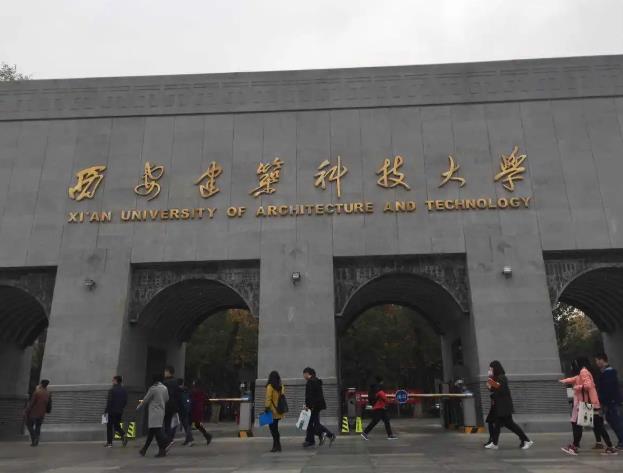 西安建筑科技大學(xué)預(yù)算610萬(wàn) 采購(gòu)X射線光電子能譜儀、X射線衍射儀