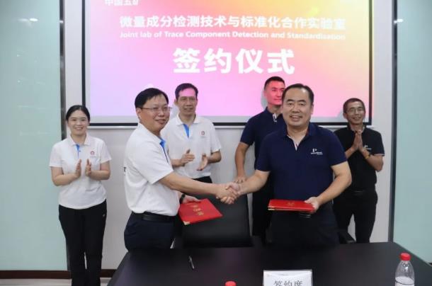 長(zhǎng)沙礦冶院檢測(cè)公司與珀金埃爾默