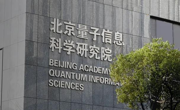 北京量子信息科學(xué)研究院預(yù)算240萬(wàn) 采購(gòu)科研儀器設(shè)備磁控濺射鍍膜儀
