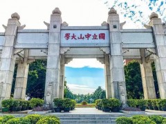 中山大學微電子學院預算157萬元 公開招標采購矢量網(wǎng)絡分析儀