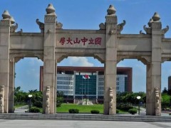 中山大學(xué)測(cè)繪科學(xué)與技術(shù)學(xué)院預(yù)算246萬(wàn)元 采購(gòu)相對(duì)重力儀