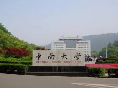 中南大學(xué)湘雅藥學(xué)院預(yù)算650萬 采購實驗臺、通風(fēng)柜、細胞潔凈室設(shè)備等
