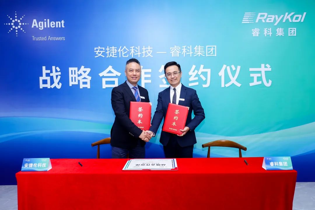 安捷倫科技與?？萍瘓F達成zhan略合作