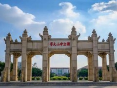 中山大學生命科學學院預算199萬 招標采購多色流式細胞儀