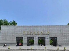 西安建筑科技大學預算352萬 招標采購本科實驗教學設備