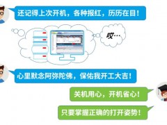 安捷倫科技干貨分享：儀器長(zhǎng)假開(kāi)機(jī)注意事項(xiàng)