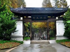 復旦大學預算270萬元 公開招標采購藥物溶解性與滲透性測試儀