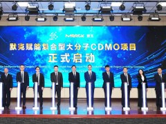 默克宣布與生物智谷(成都)共同建設(shè)(CDMO)公共技術(shù)服務(wù)平臺(tái)項(xiàng)目