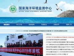 寧波海洋環(huán)境監(jiān)測(cè)站150萬(wàn) 采購(gòu)總有機(jī)碳分析儀、多普勒流速剖面儀