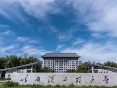 哈爾濱工程大學(xué)預(yù)算380萬元 采購環(huán)境分析檢測設(shè)備和實驗平臺建設(shè)項目