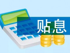 國常會(huì)確定實(shí)施專項(xiàng)再貸款與財(cái)政貼息助力科學(xué)儀器行業(yè)發(fā)展