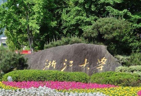 浙江大學農(nóng)業(yè)試驗站