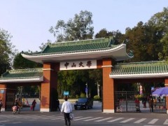 中山大學(xué)中法核工程與技術(shù)學(xué)院預(yù)算173萬(wàn)元 采購(gòu)X射線輻照儀