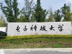 電子科技大學(xué)預(yù)算198萬元 磋商采購原位高壓單晶X-射線衍射儀
