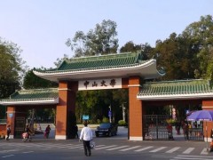 中山大學(xué)光電材料與技術(shù)國(guó)家重點(diǎn)實(shí)驗(yàn)室220萬 采購(gòu)高分辨X射線衍射儀