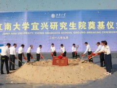 江南大學(xué)宜興研究生院預(yù)算1200萬元 招標(biāo)采購(gòu)核磁共振波譜儀