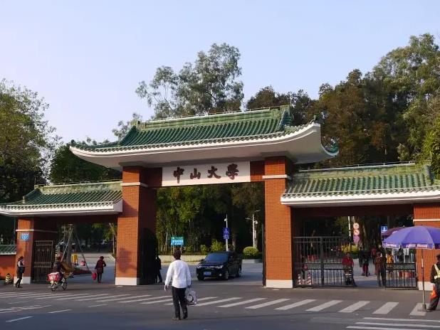 中山大學(xué)采購(gòu)X射線單晶衍射儀