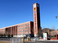 中國科學(xué)院大學(xué)預(yù)算480萬元 招標(biāo)采購X射線光電子能譜儀