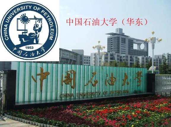 中國石油大學(華東)采購液體核磁共振波譜儀