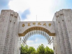華東師范大學(xué)預(yù)算約2490萬 批量采購氣質(zhì)聯(lián)用儀、光譜分析儀等儀器設(shè)備
