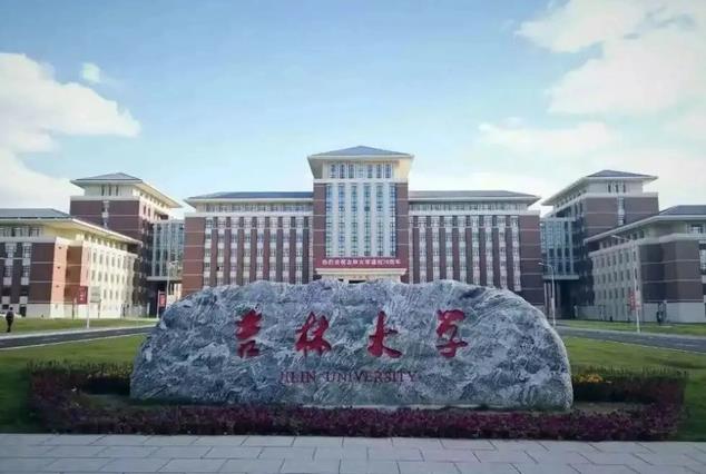 吉林大學(xué)采購(gòu)液質(zhì)聯(lián)用儀、X射線衍射儀、電子探針顯微分析儀等