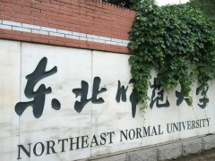 東北師范大學(xué)預(yù)算300萬 采購流式細胞分析儀(進口)設(shè)備