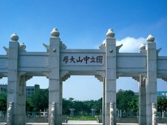 中山大學(xué)測試中心1886余萬元 采購液質(zhì)聯(lián)用儀、淌度高分辨液質(zhì)聯(lián)用儀等