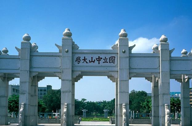中山大學測試中心