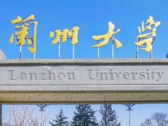 蘭州大學(xué)預(yù)算4757.75萬元 招標(biāo)采購(gòu)全天空成像儀等設(shè)備